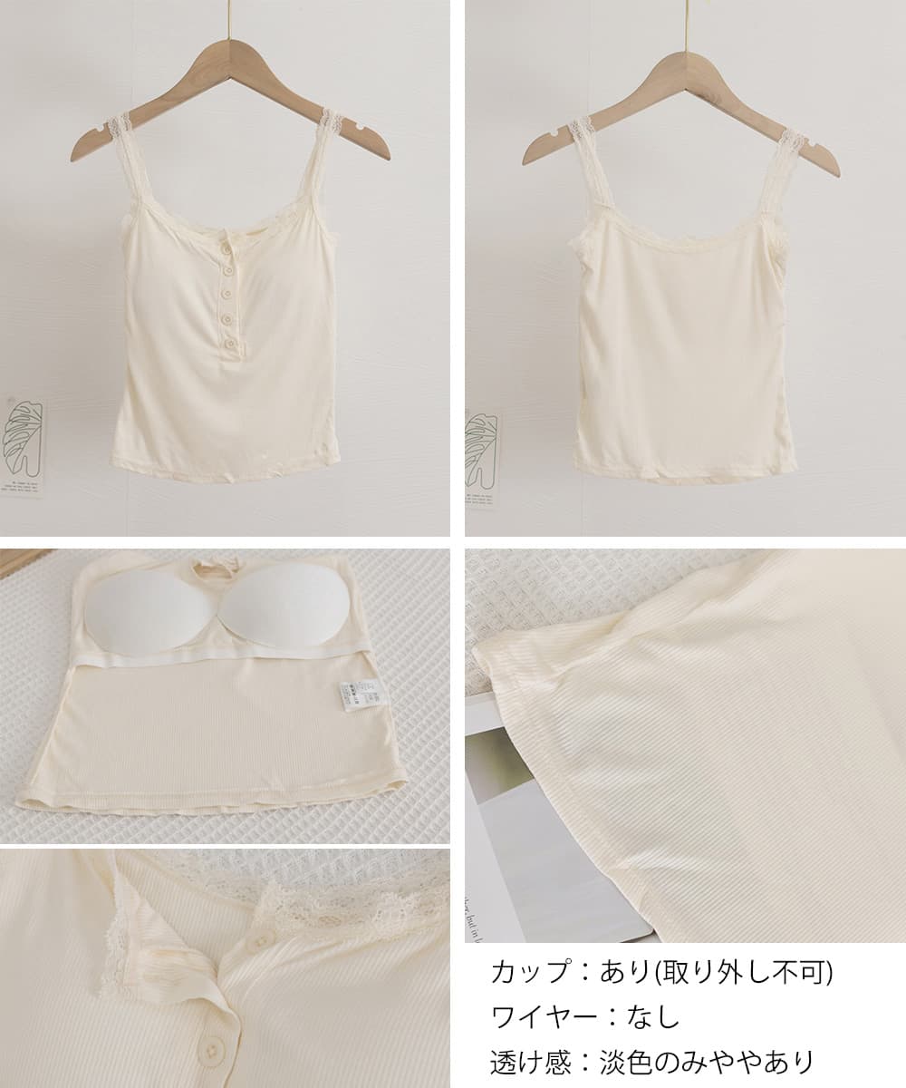 レース 服 レース切替キャミソール カップ付きインナー