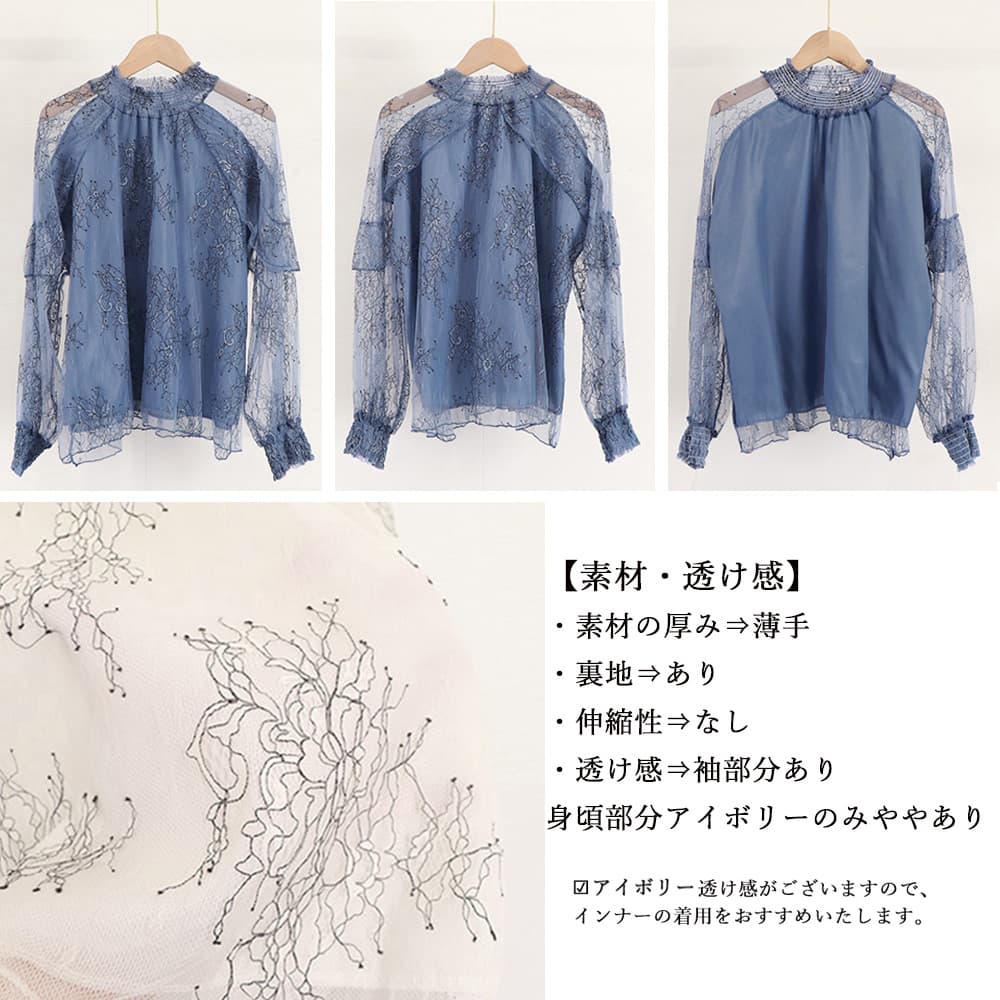 レース 服 花柄刺繍レースブラウス長袖シアートップス