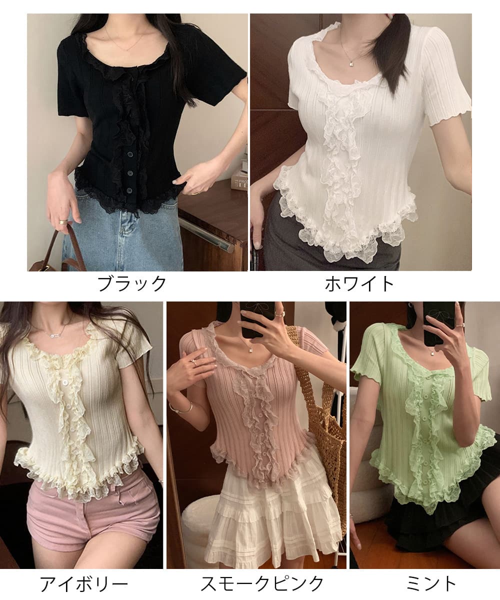 レース 服 レースフリルリブニットトップス半袖